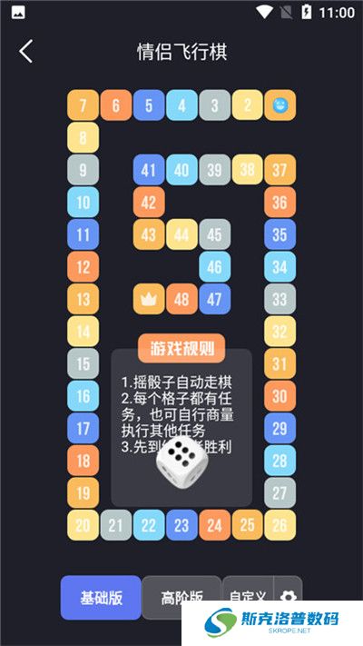 情侣大冒险截图