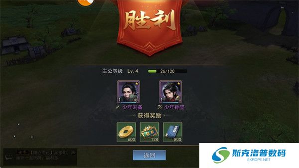 小小曹操传手游截图