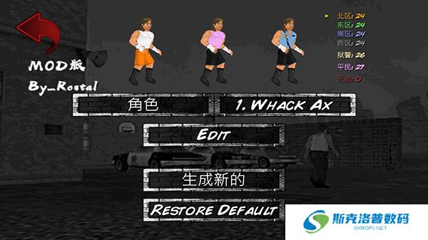 暴走**3