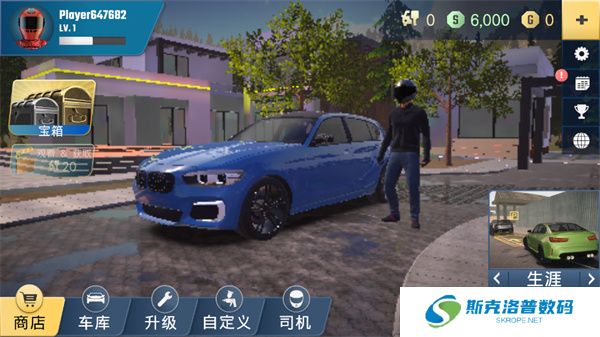 停车场多人游戏