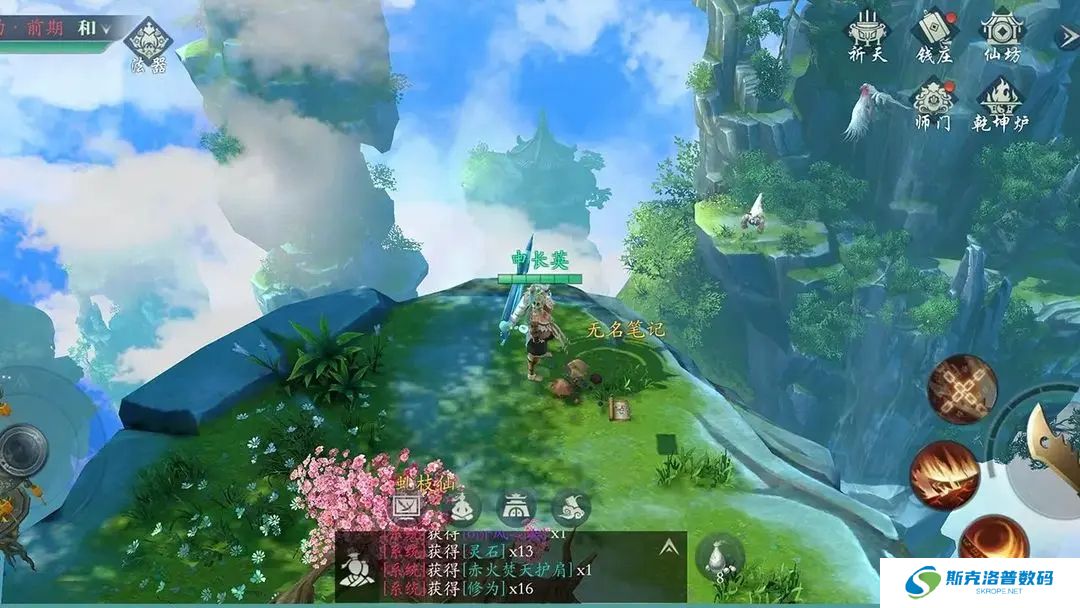 问山海单机版