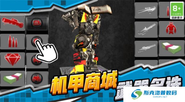 超级无敌机甲