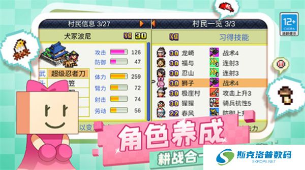 合战忍者村物语正版