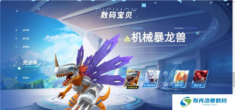 数码宝贝源码截图