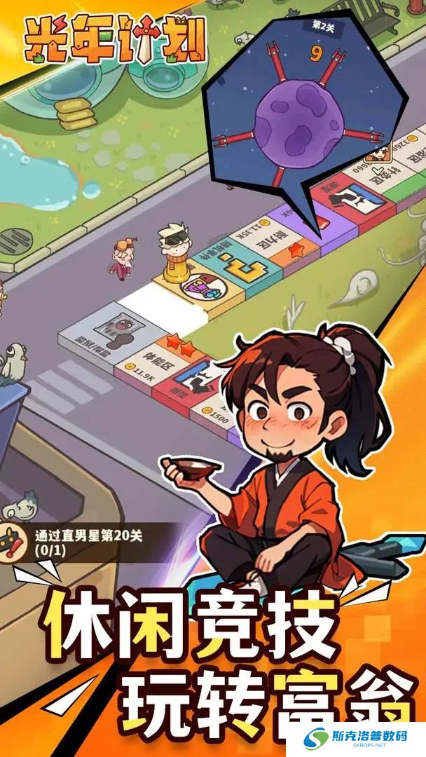 光年计划手游