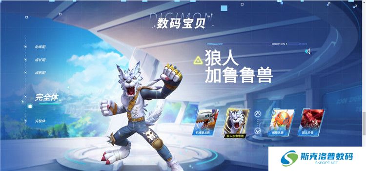 数码宝贝源码截图