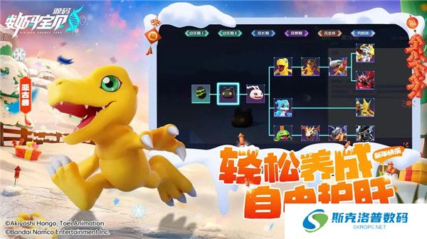 数码宝贝源码