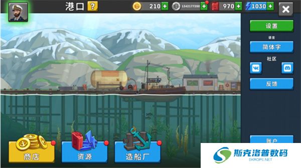 船舶模拟器手机版