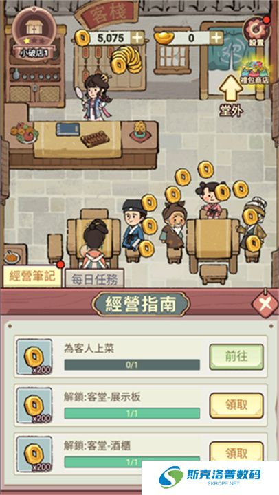 我在江南开客栈单机版