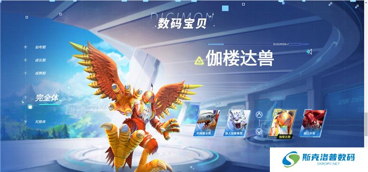 数码宝贝源码截图