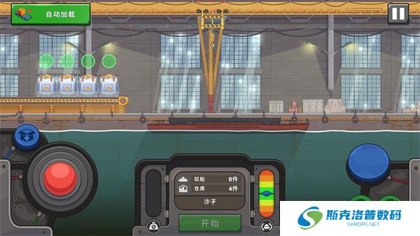 船舶模拟器手机版