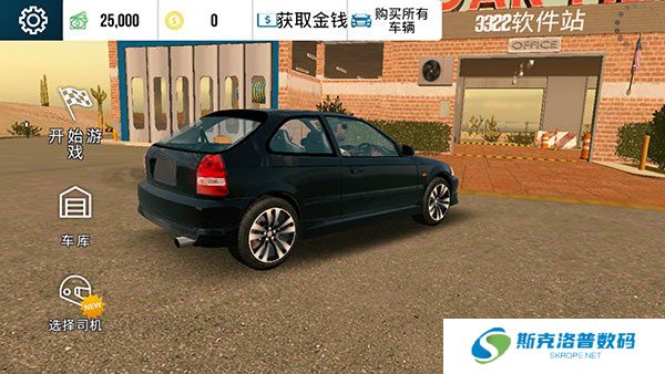 停车场多人游戏