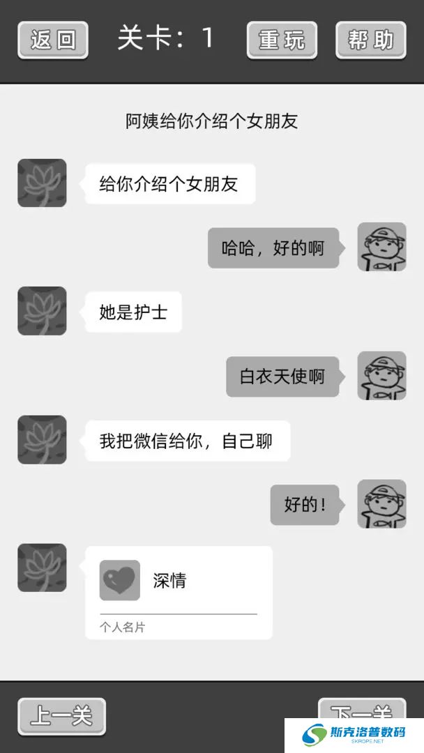 谈一场恋爱手机版