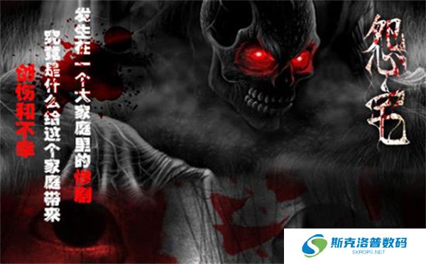 怨宅中文版
