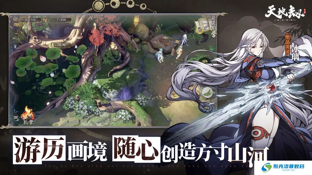 天地劫幽城再临单机