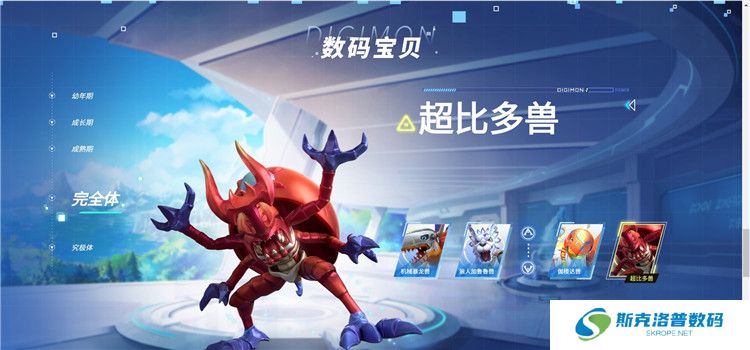 数码宝贝源码截图