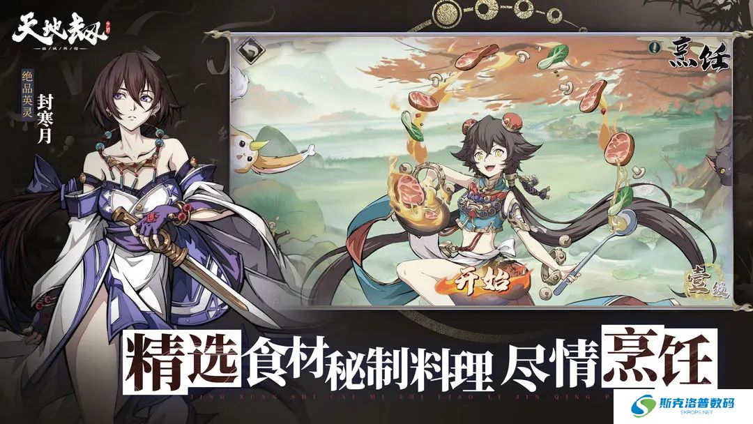 天地劫幽城再临单机