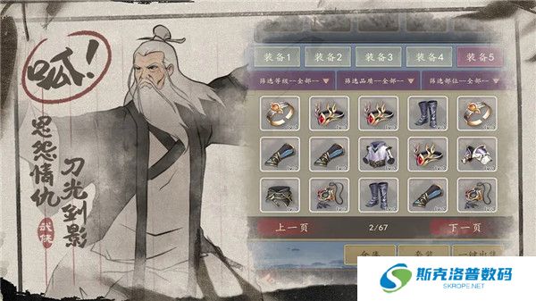 武林盛典