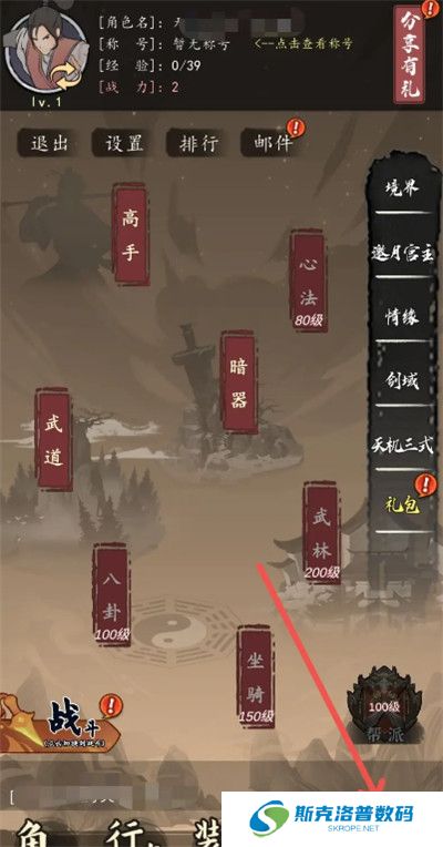 武林盛典截图