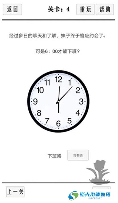 谈一场恋爱手机版截图