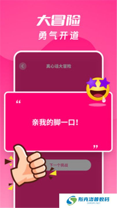 情侣大冒险