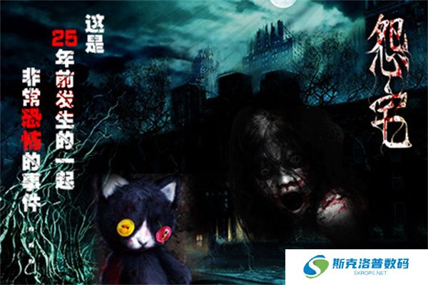 怨宅中文版