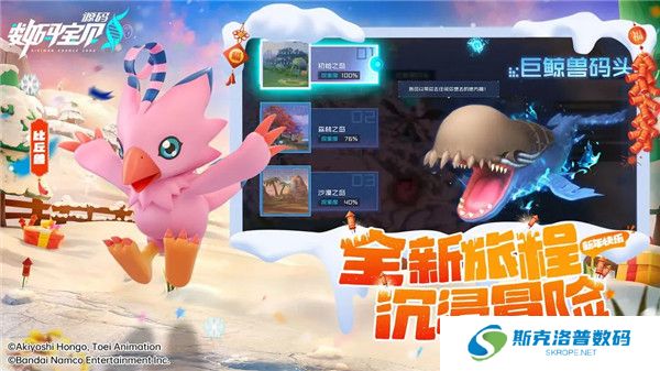 数码宝贝源码