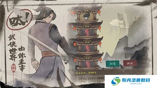 武林盛典