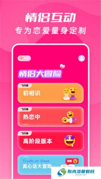 情侣大冒险
