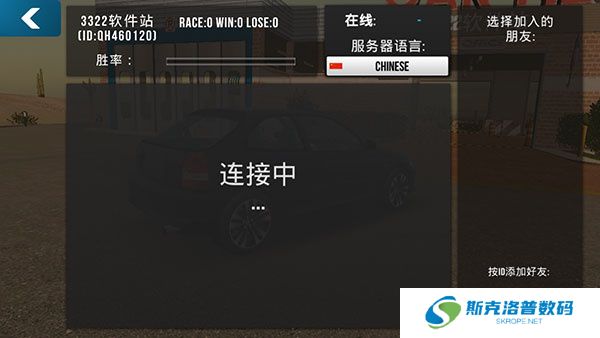 停车场多人游戏
