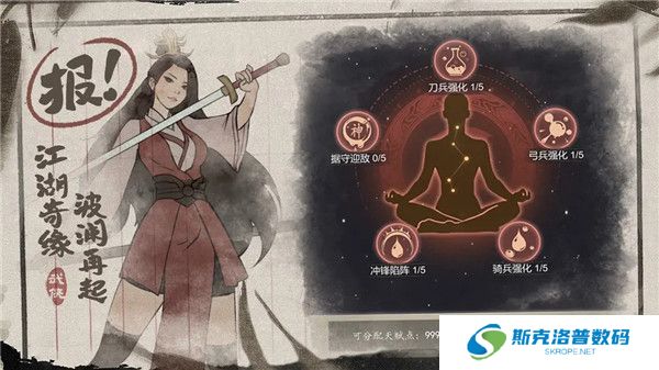 武林盛典