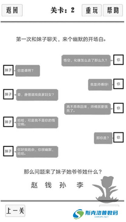 谈一场恋爱手机版截图