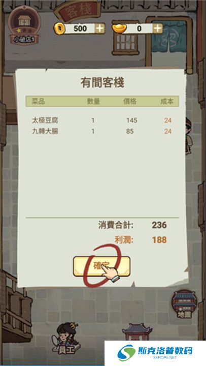 我在江南开客栈单机版