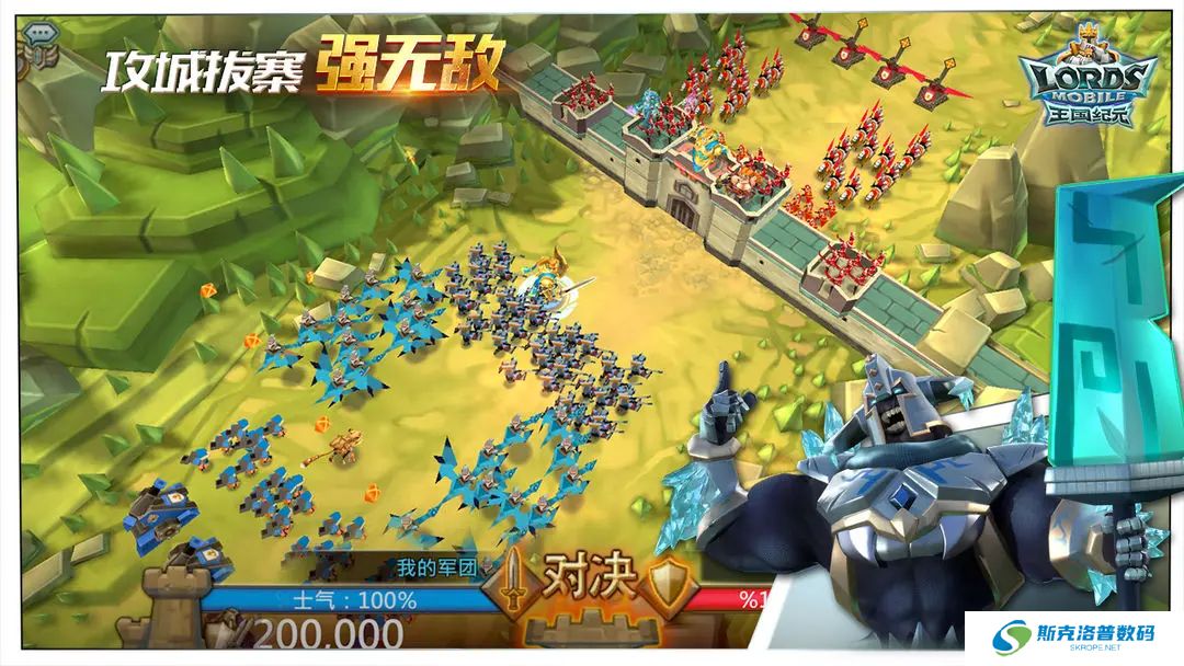 王国纪元手机版