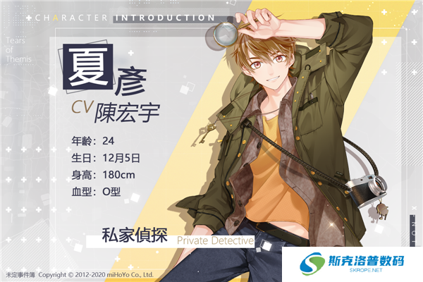 未定事件簿国际服
