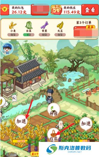 我在桃源当村长