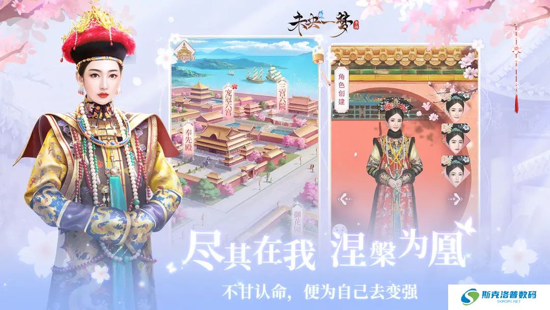 未央一梦手游