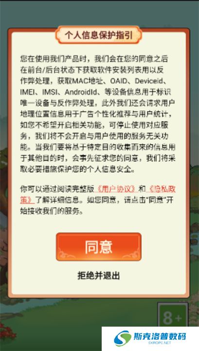 我在桃源当村长