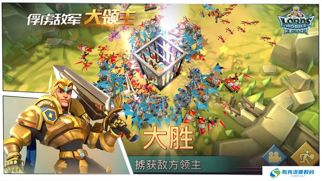 王国纪元手机版