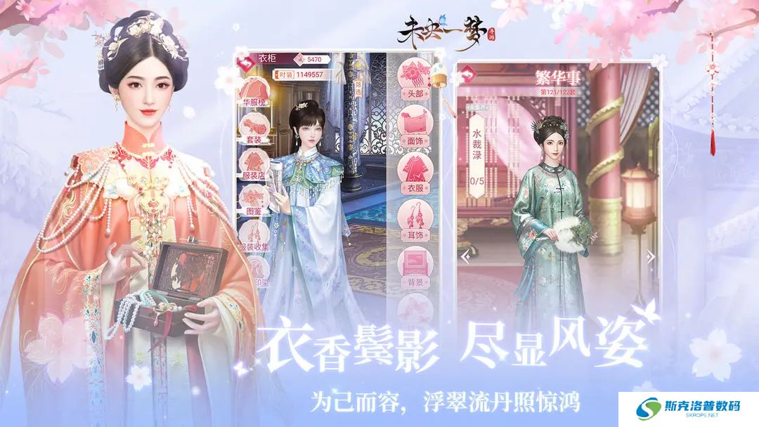未央一梦手游