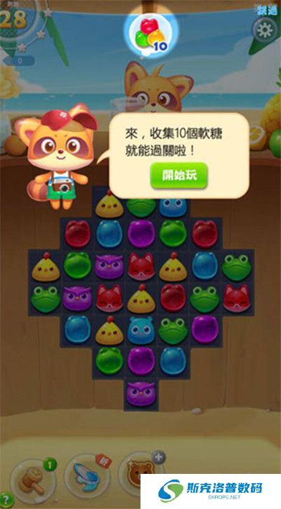 海滨消消乐手机版截图