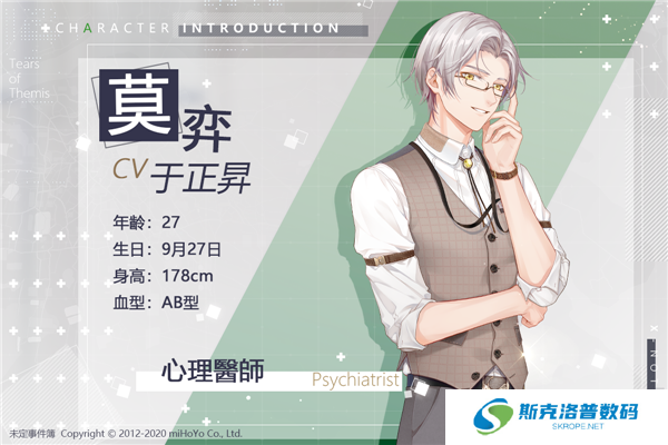 未定事件簿国际服