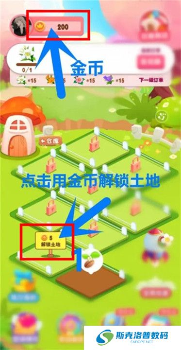 开心花园下载截图
