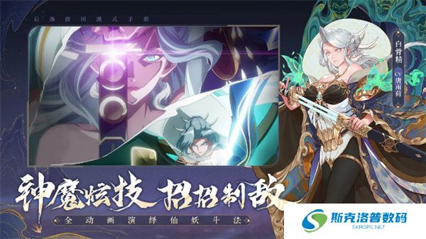 西游笔绘西行游戏