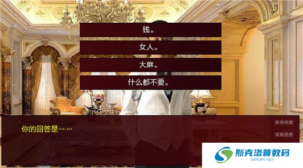 潜伏之赤途截图