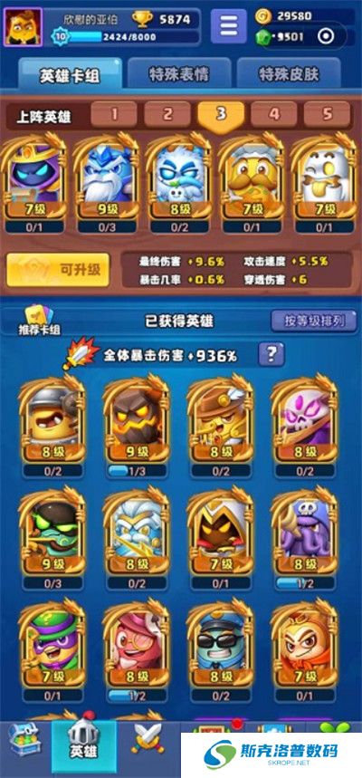 随机冲突土豆英雄正版截图