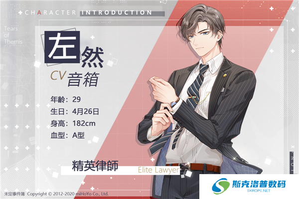 未定事件簿国际服