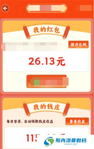 我在桃源当村长