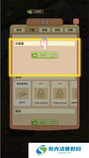 熊猫食物屋手游