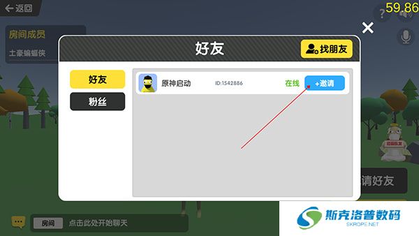 沙雕求生
